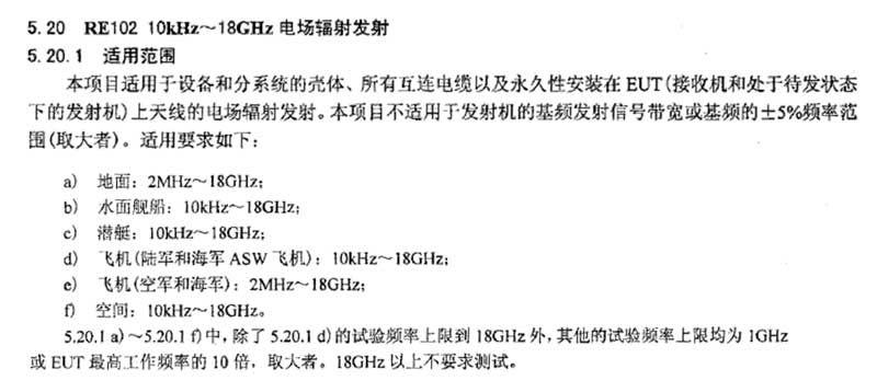 RE102限值图